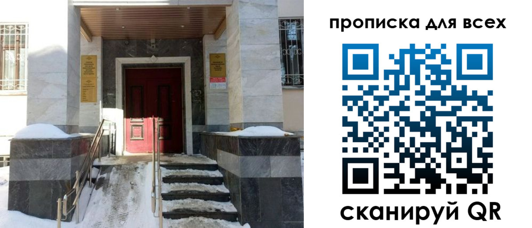 прописка законно в Владивостоке