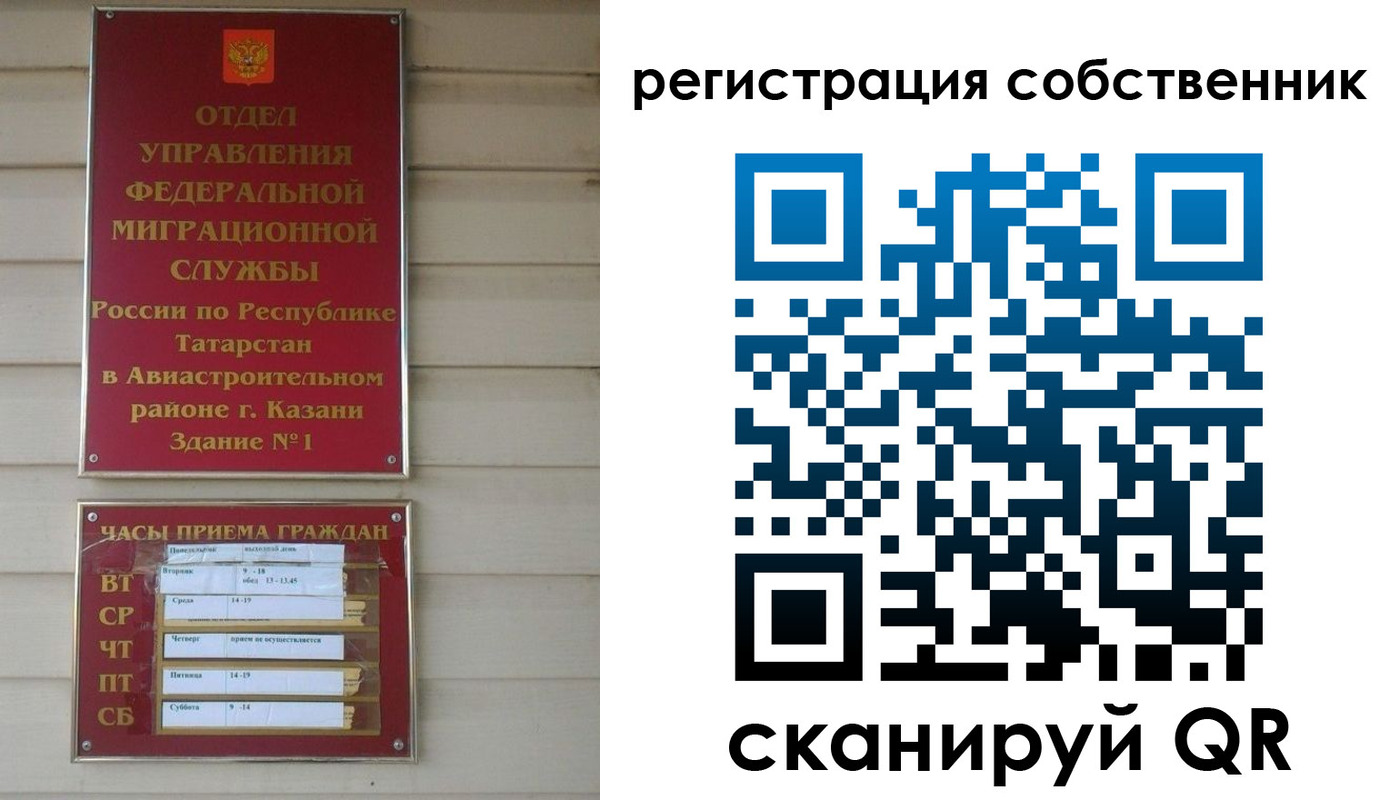 купить прописку в Владивостоке