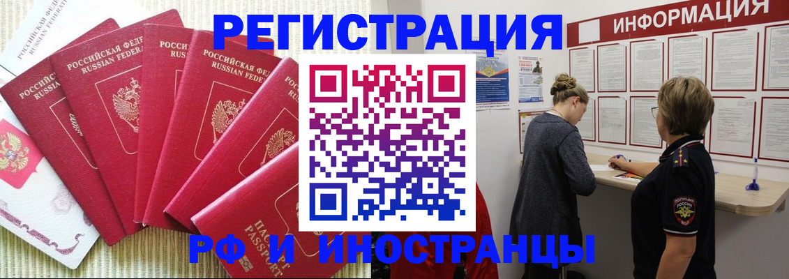 прописка в квартире в Владивостоке