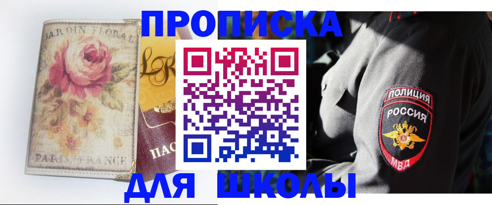 прописка гарантия в Владивостоке